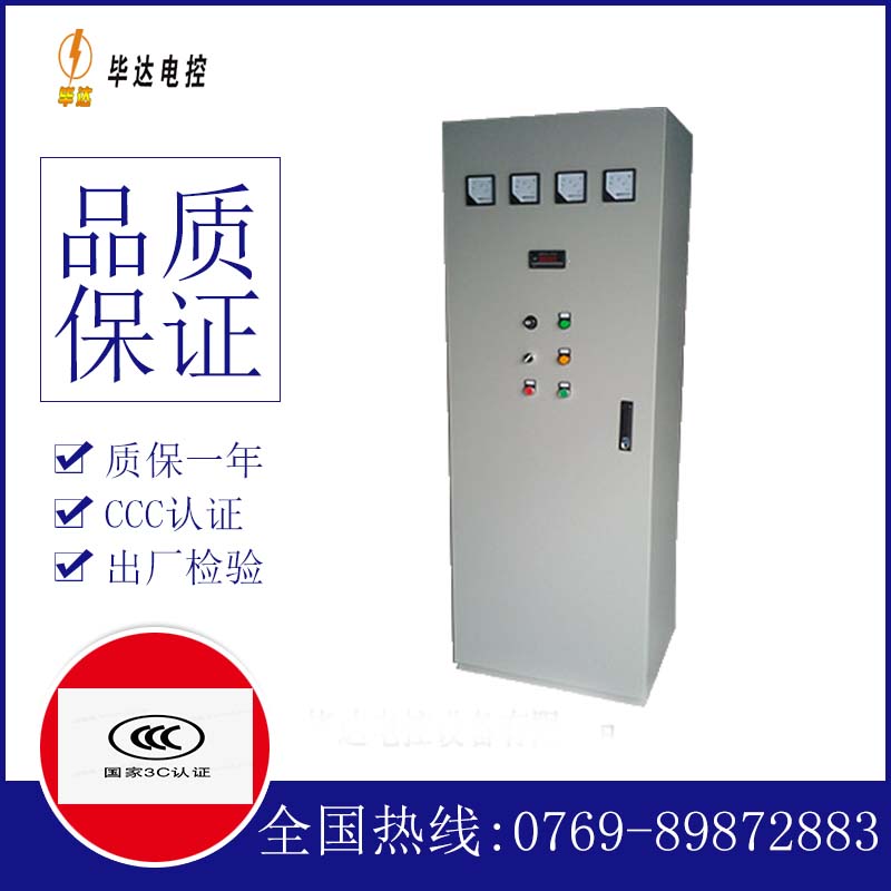 相山软启动控制柜
